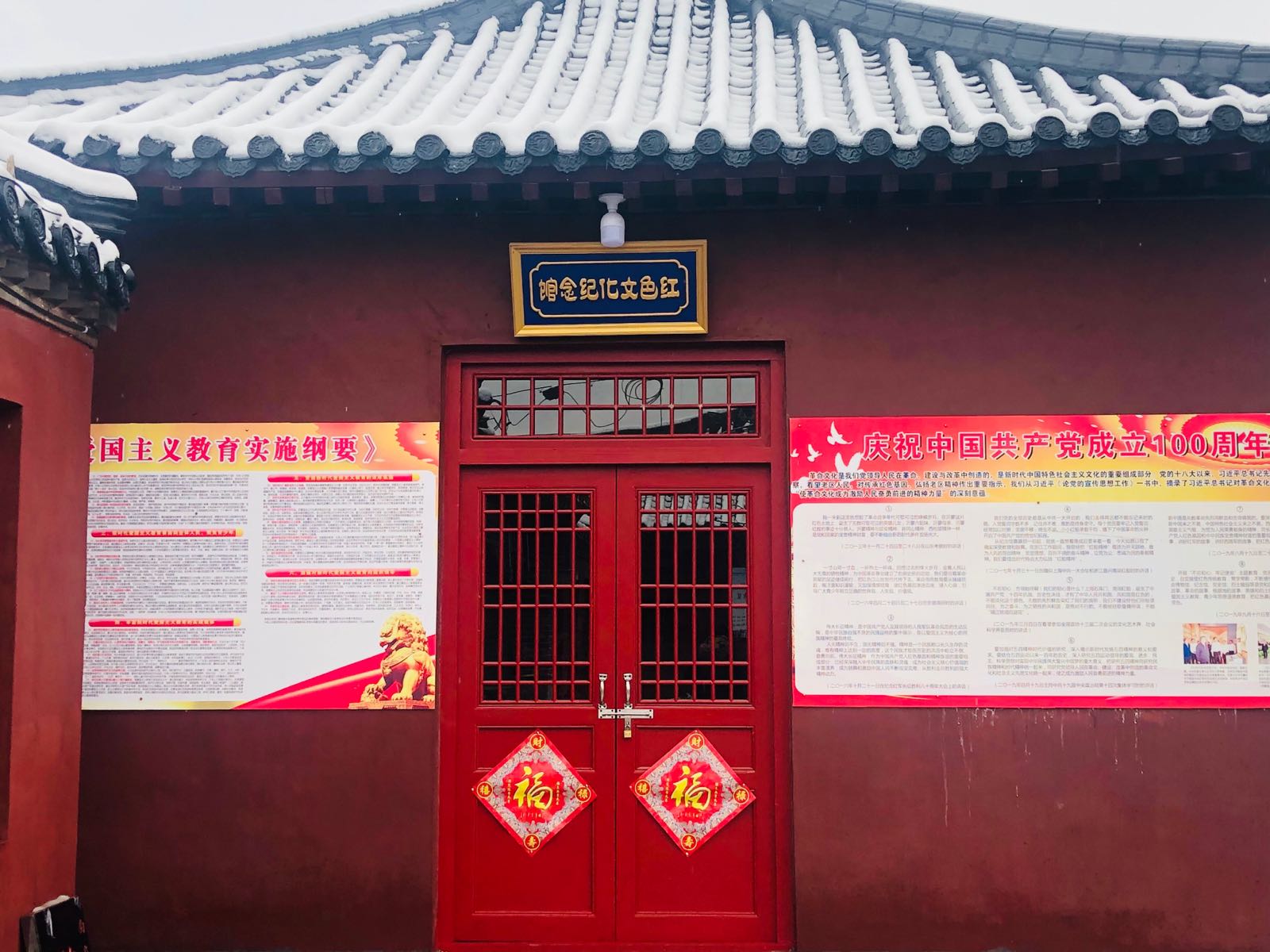 曲阜霄霞祠