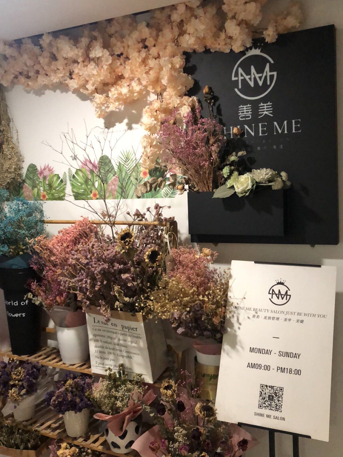 善美护肤管理中心(苏宁店)