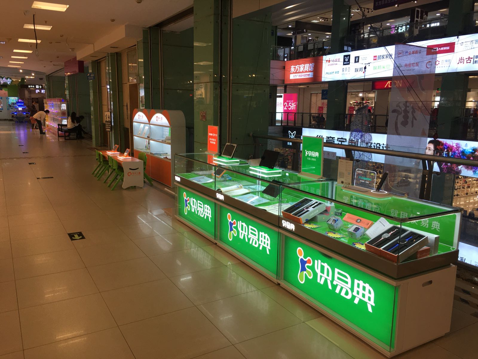 快易典家教机学习机(东方广场店)