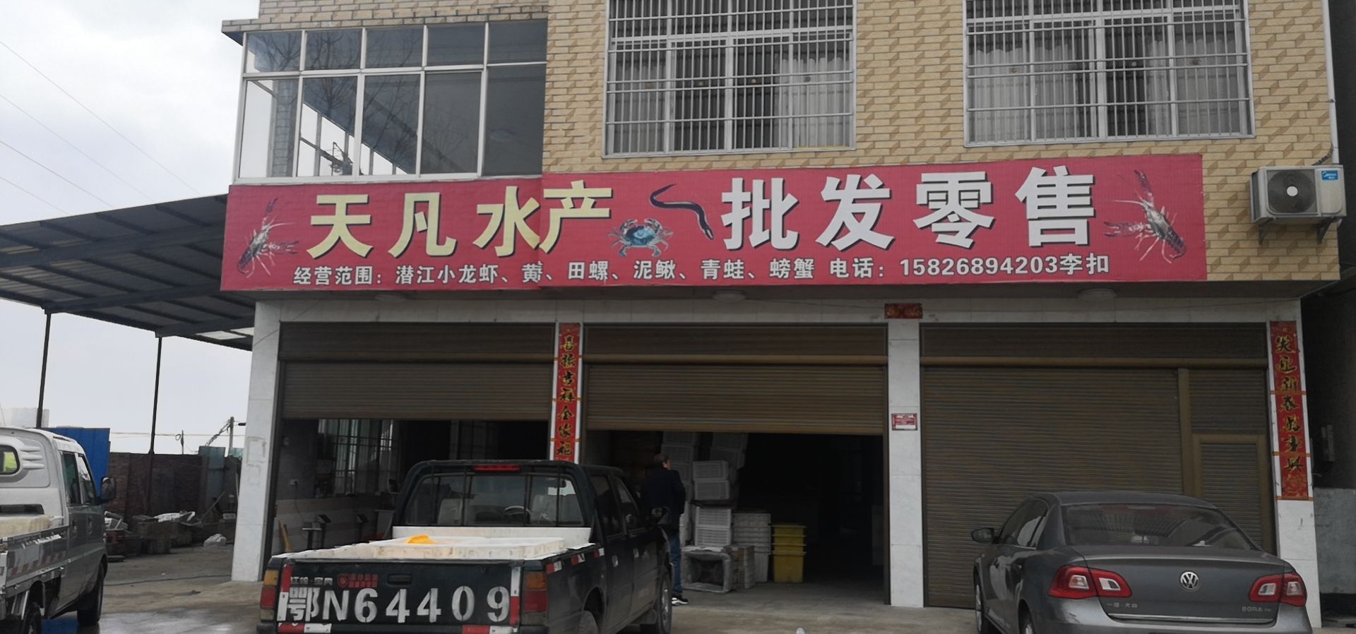 天凡睡产