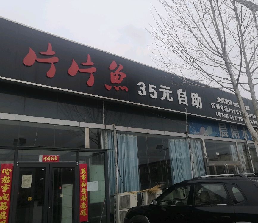 35元自主(庆祖店)