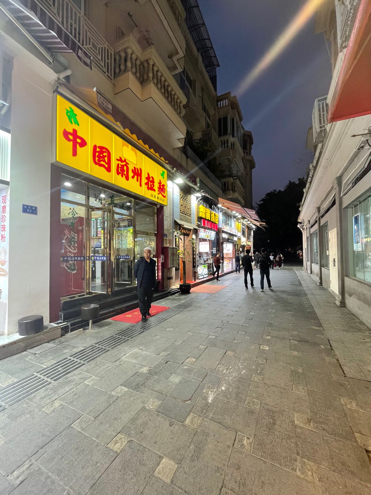 清真兰州拉面(鼓浪屿分店)