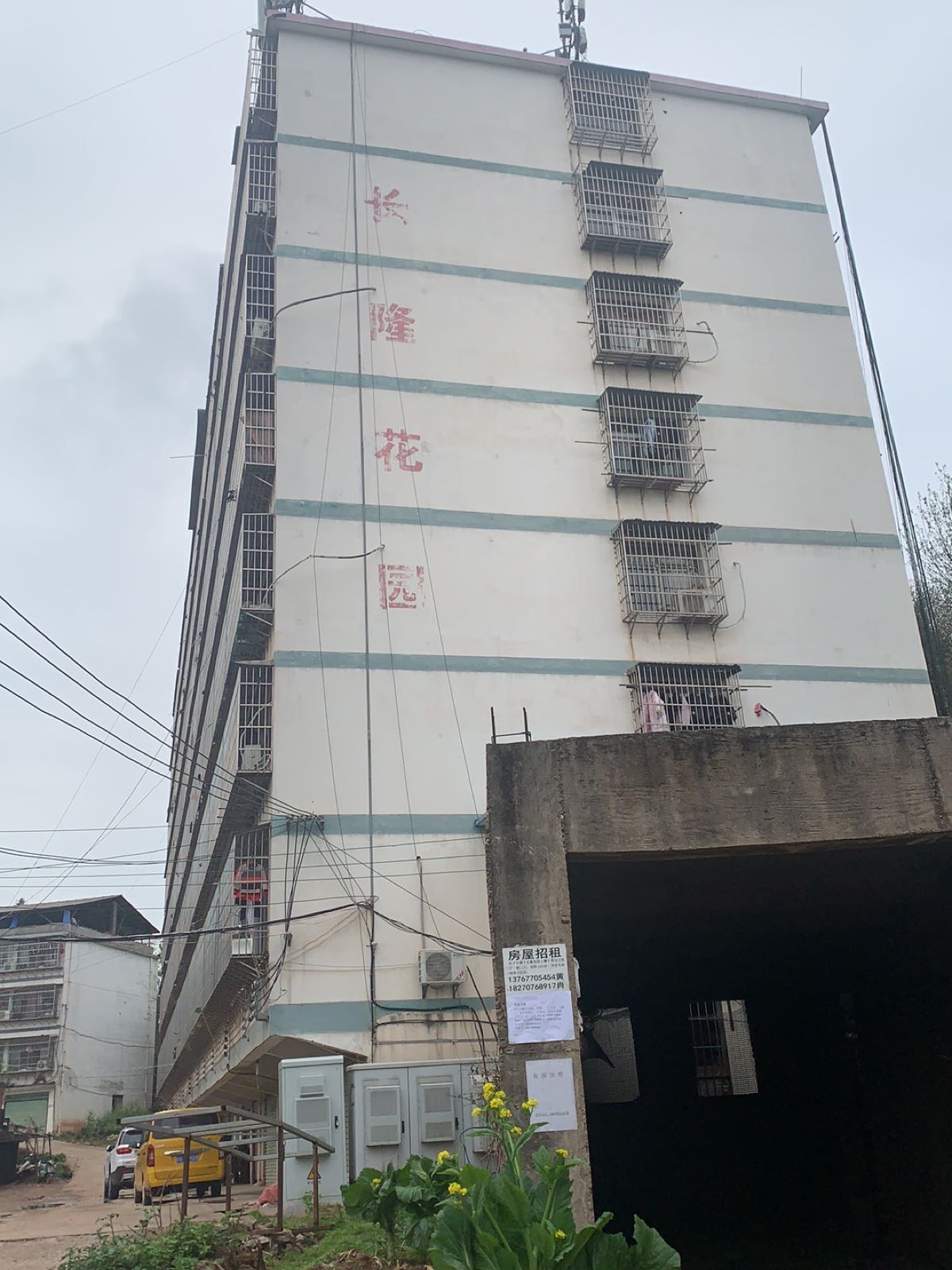 长隆花园