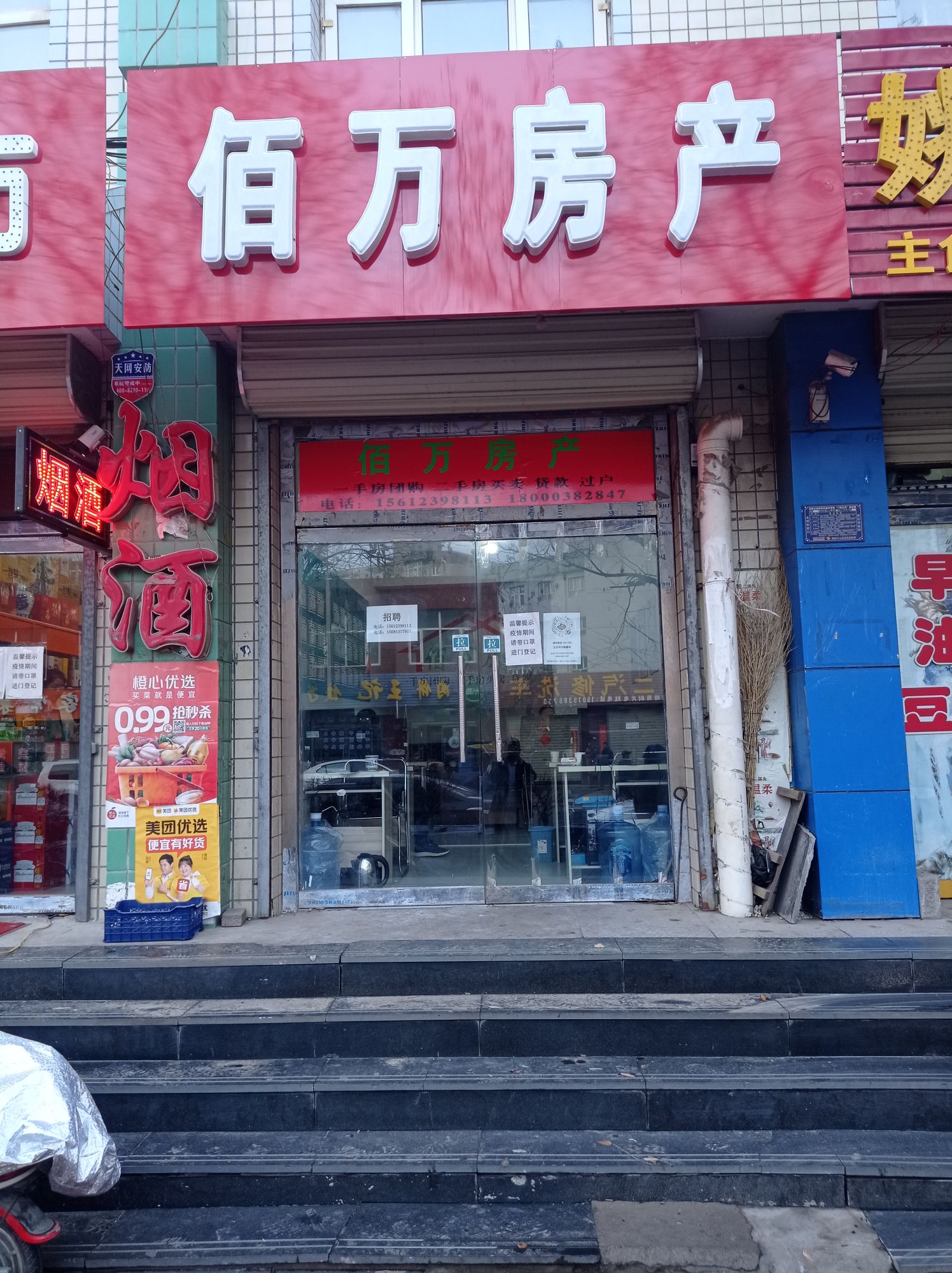 桥西区人民政府