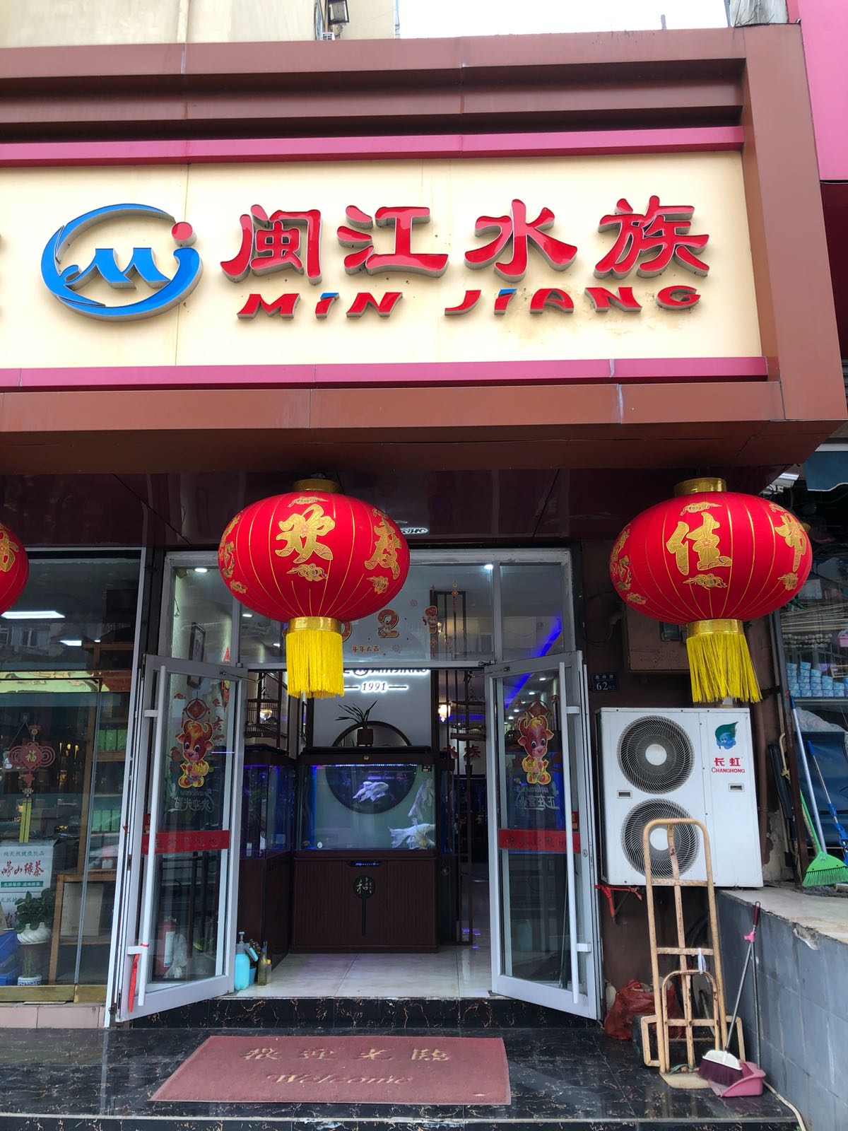 闽江水(桑梓路店)