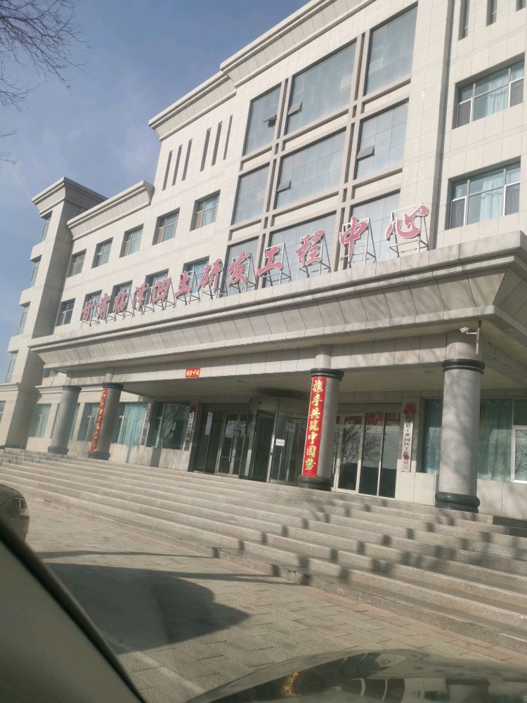 甘肃临泽凹土研发工程中心