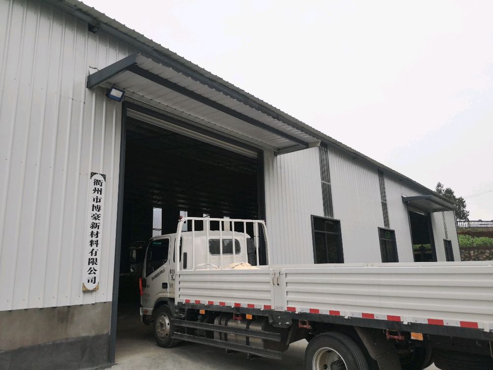 衢州市博豪新材料有限公司