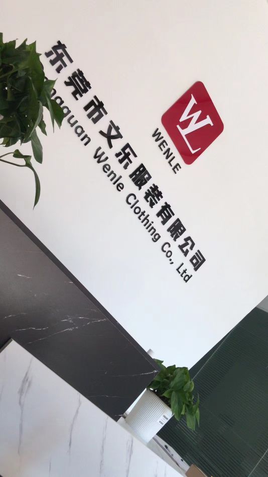 东莞市文乐服装有限公司