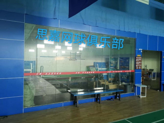 思嘉网球俱乐部(蛤地室内)