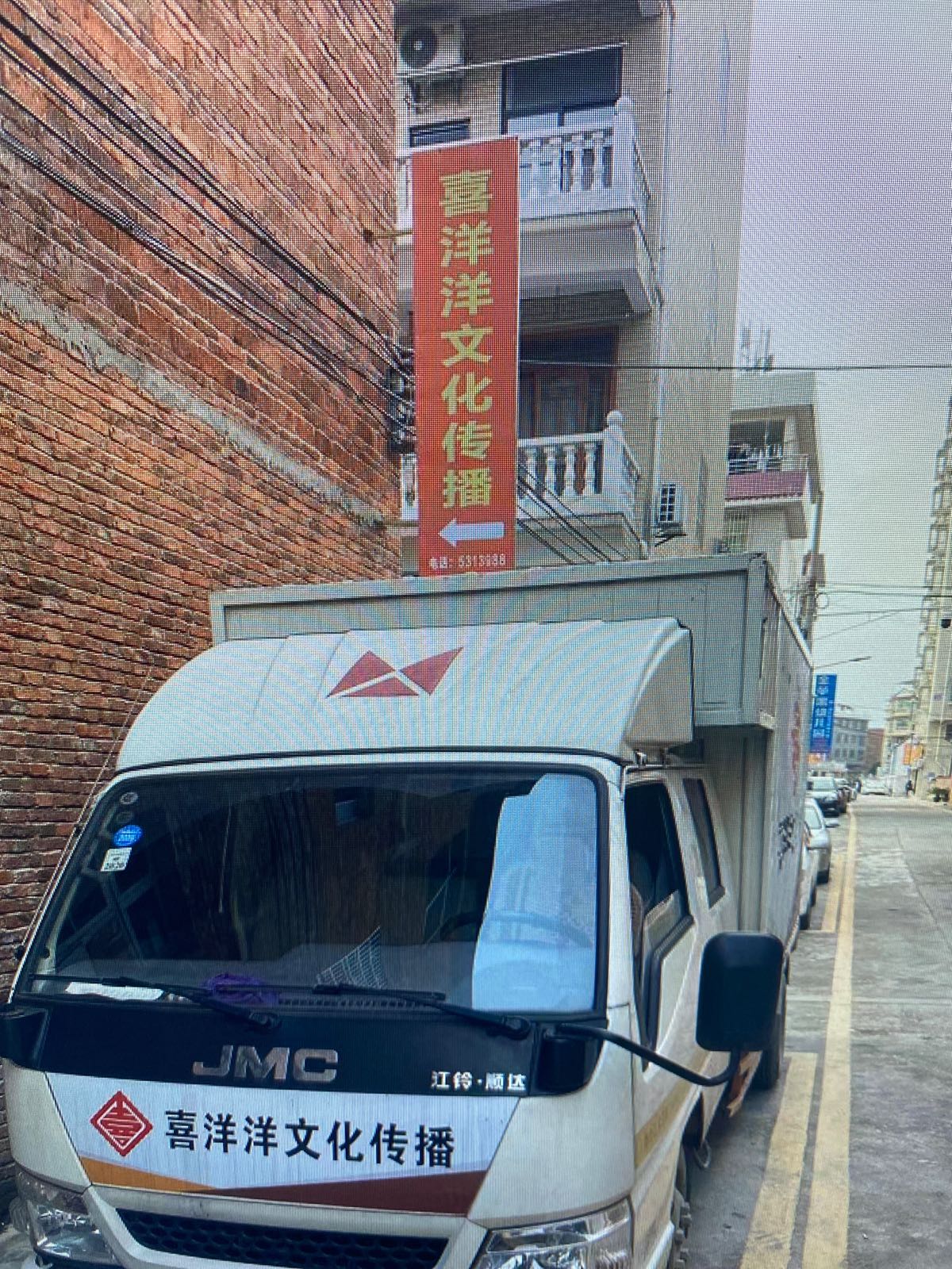 喜阳阳文化传媒