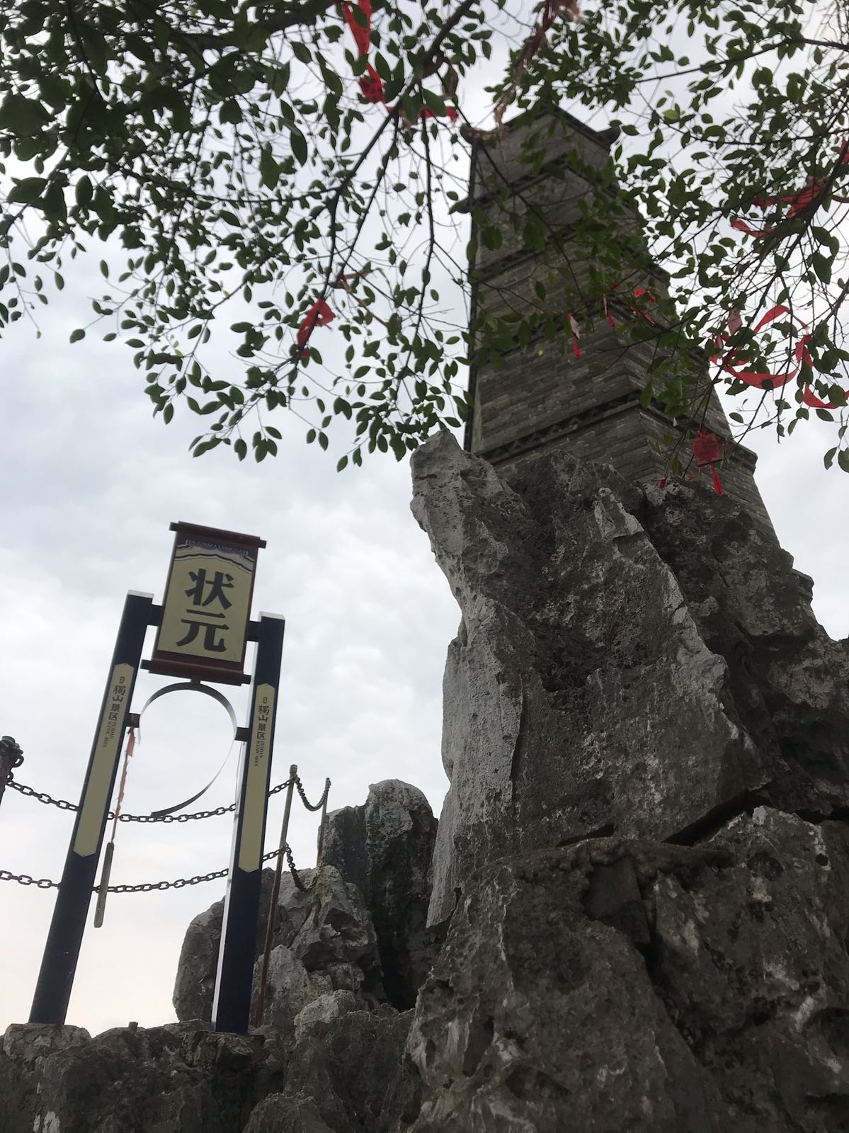 龙州县独山文笔塔