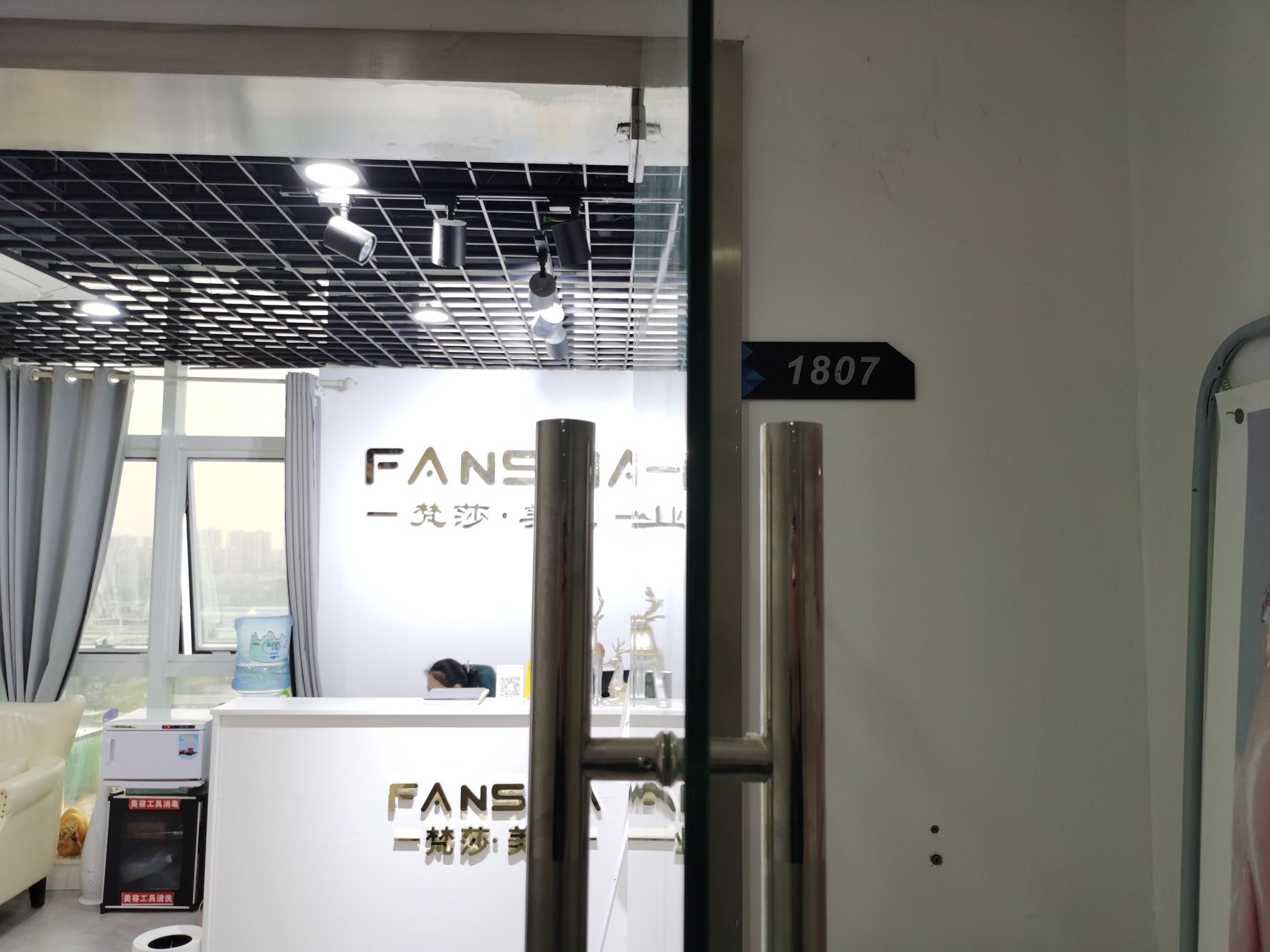 梵莎青奢美学(茶园悦地店)