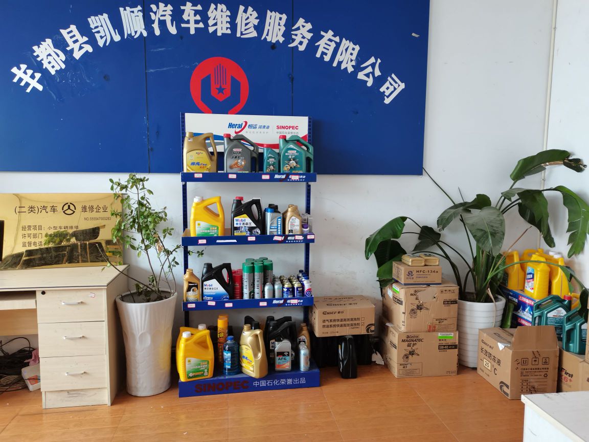 凯盛汽车维修