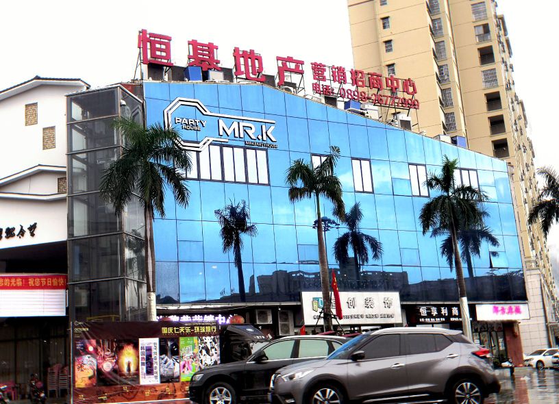 K先生酒吧MR.K PARTY HOUSE(k先生昌江店)