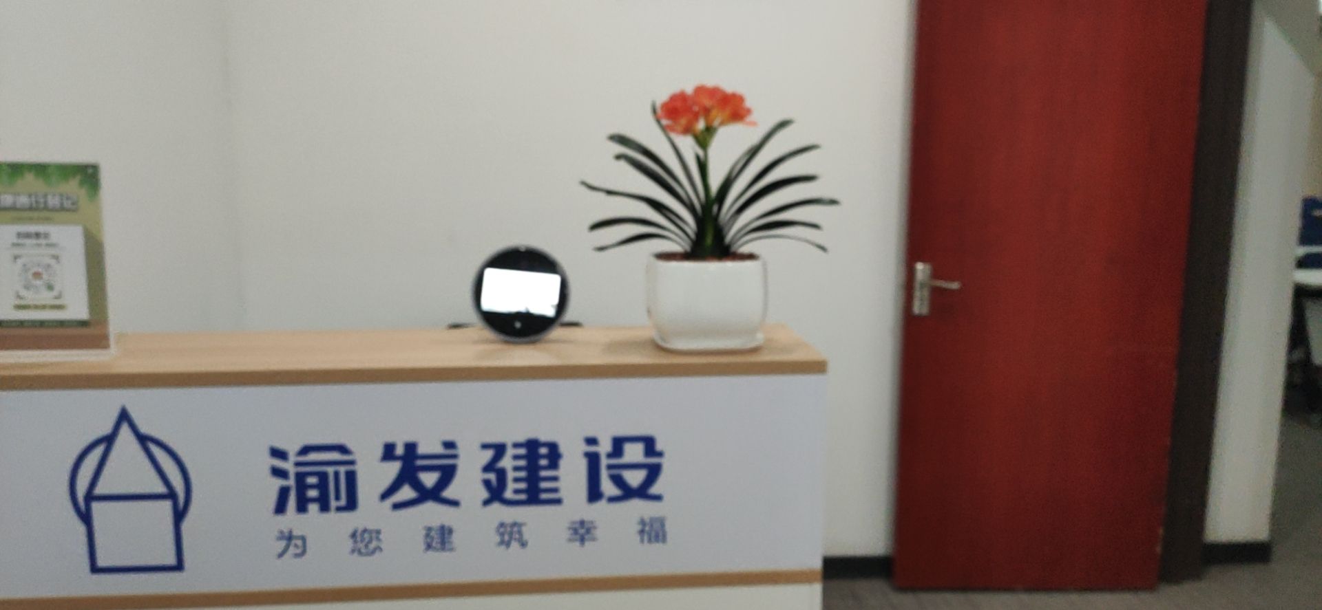 重庆渝发建设有限公司