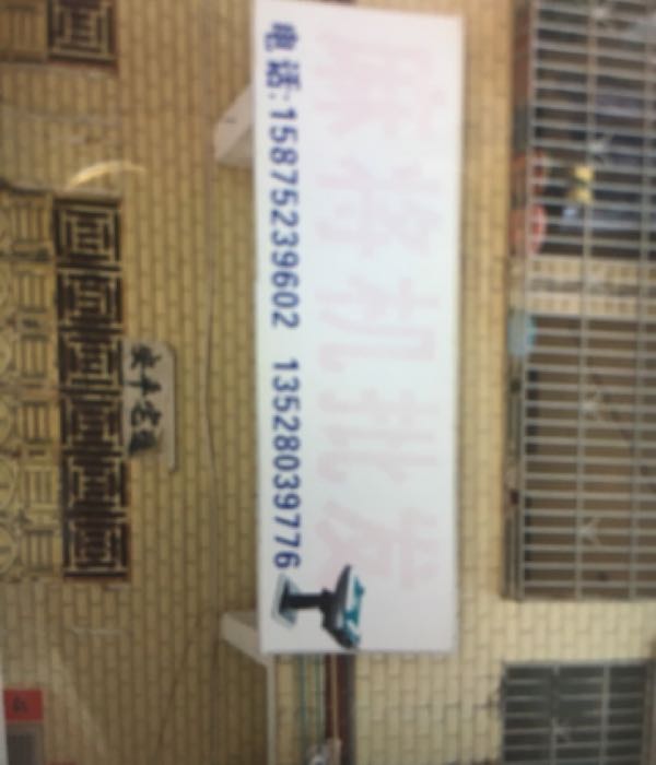 迎福来麻将机批发