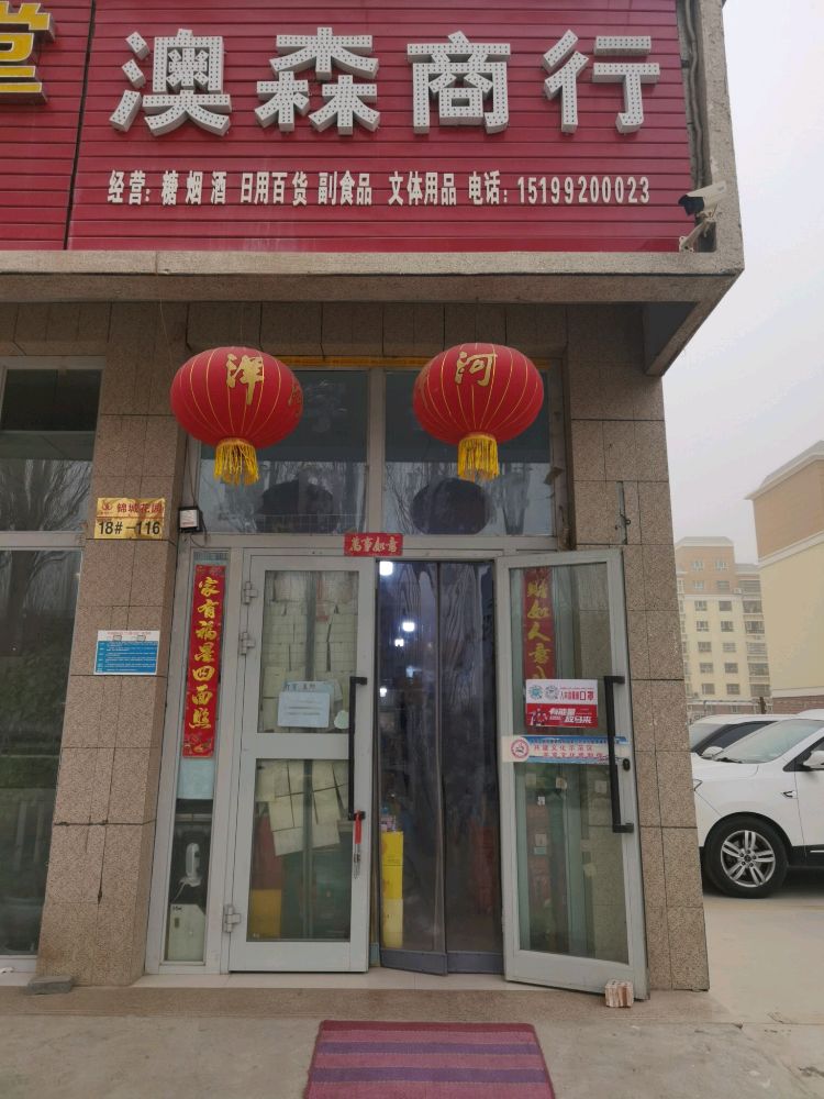 澳林商银行