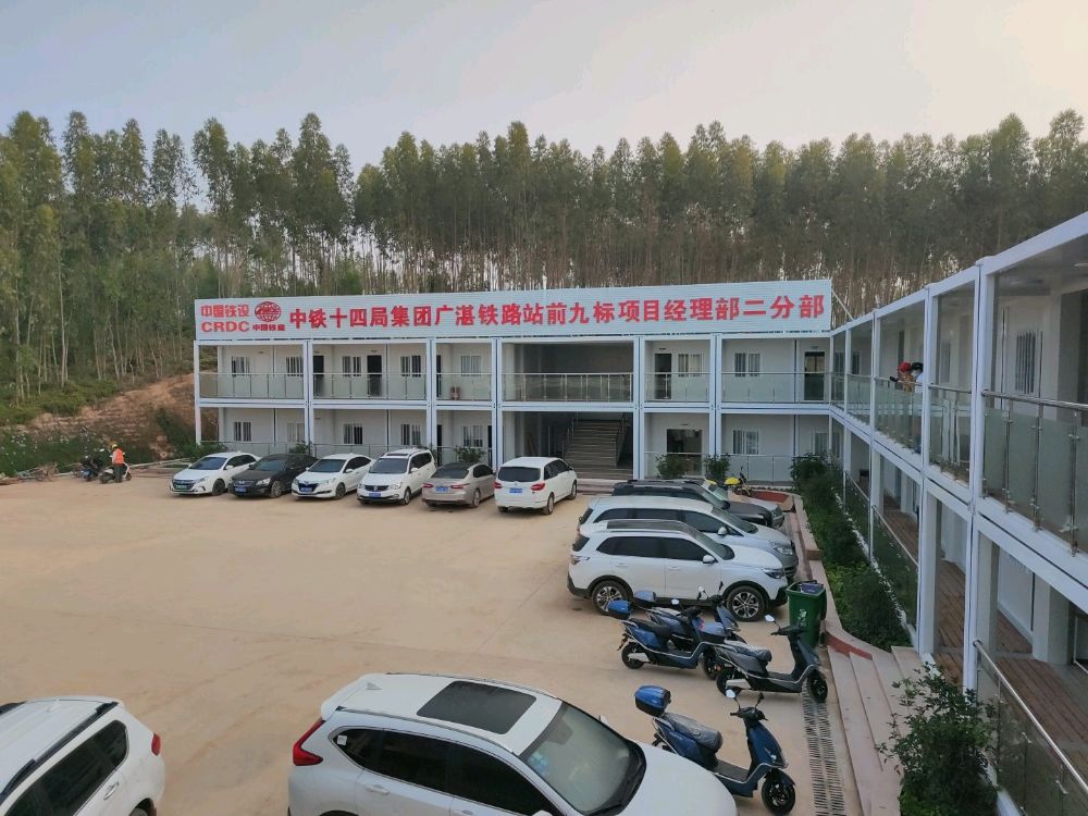 中铁十四局集团广湛铁路站前九标项目经理部二部