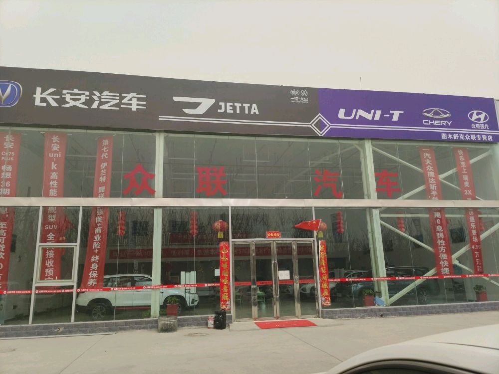 图木舒克市北京现代汽直营店