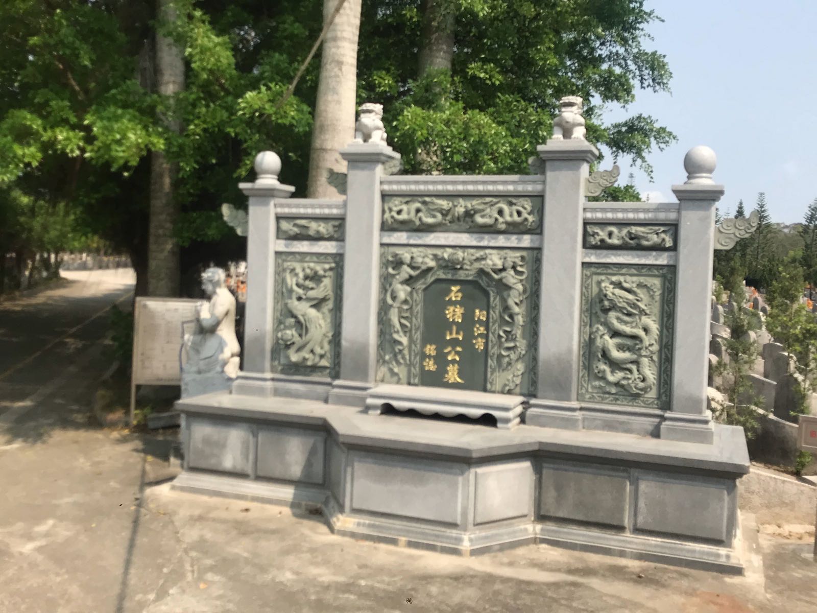 阳江市石猪山公墓