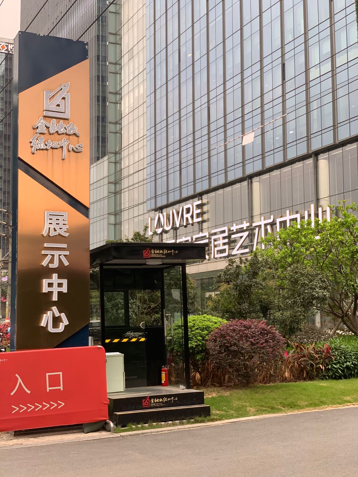 金融城绿地中心