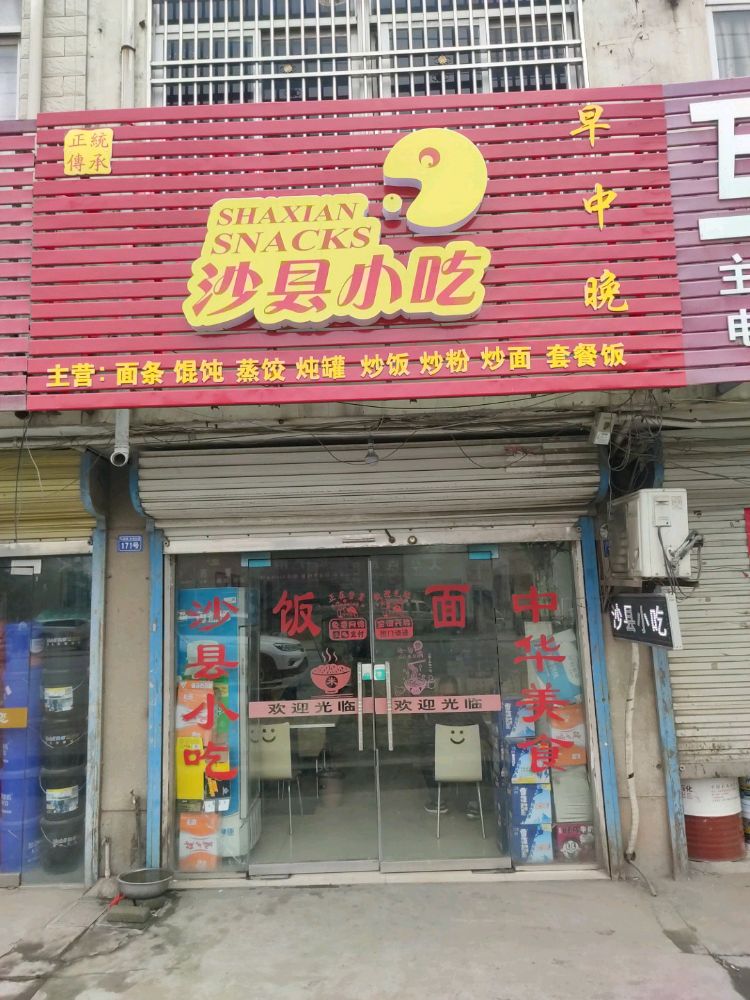 马店镇