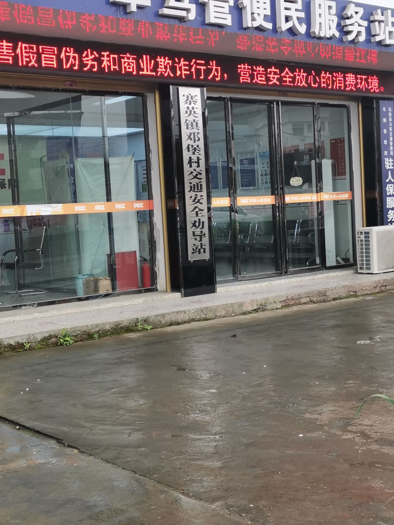 铜仁市松桃苗族自治县X506