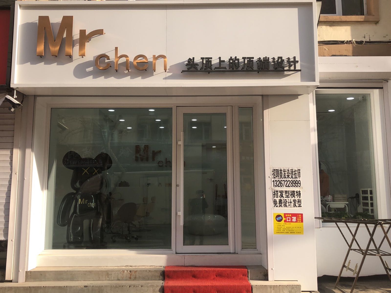 Mrchen(中华花园店)