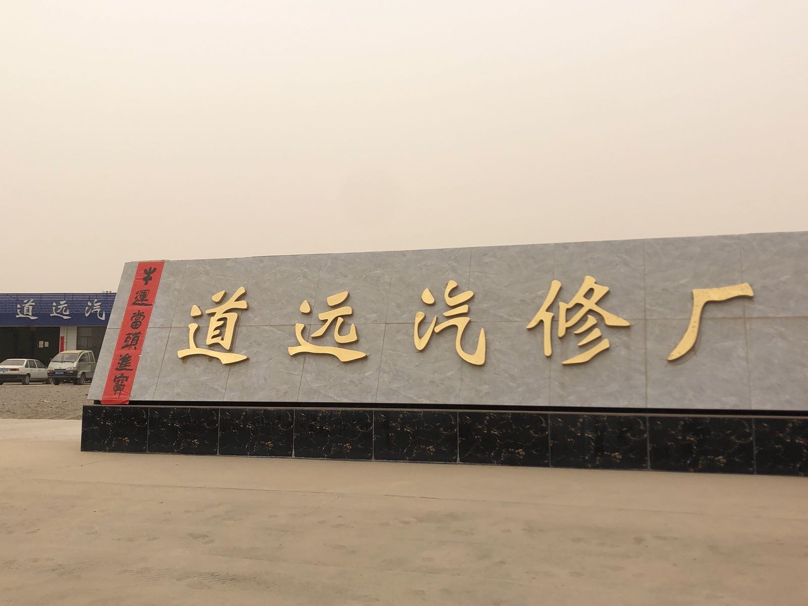 杜寨柯村