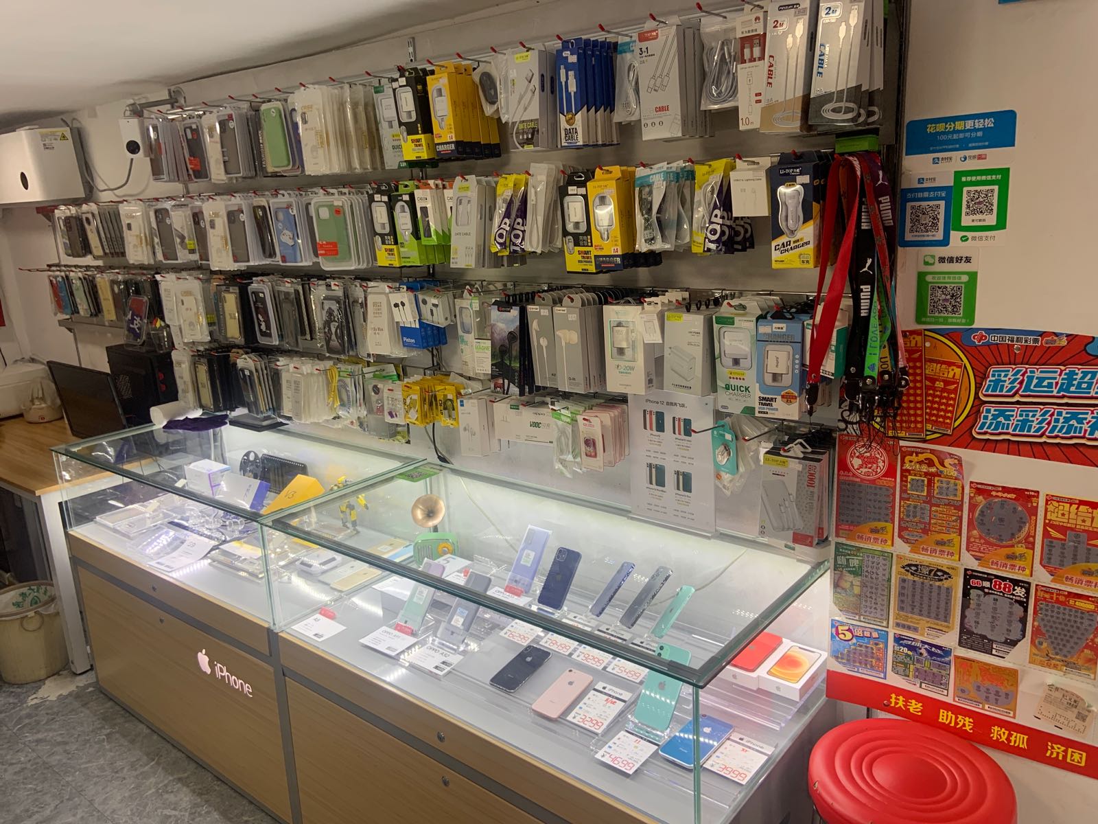 麦可数码手机店(北正街)