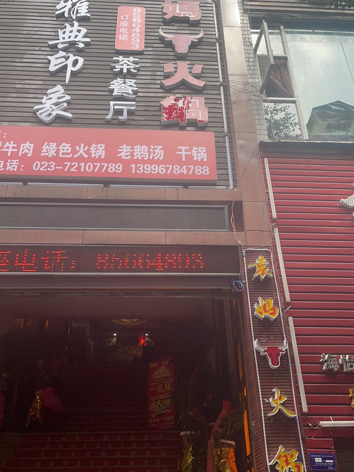 重庆市涪陵区崇义街道稻香路7-道A幢