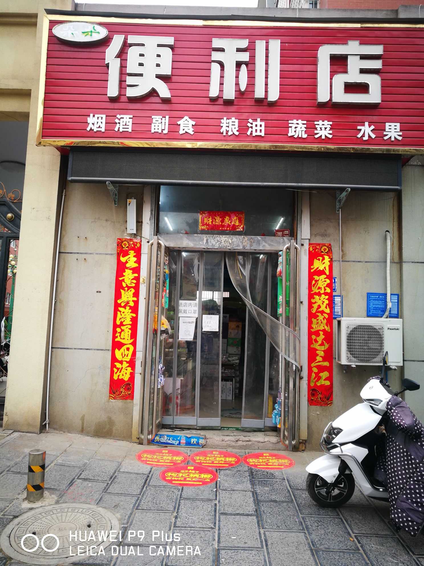 巩义市玉波苑西区门口朵朵便利店(明月路店)