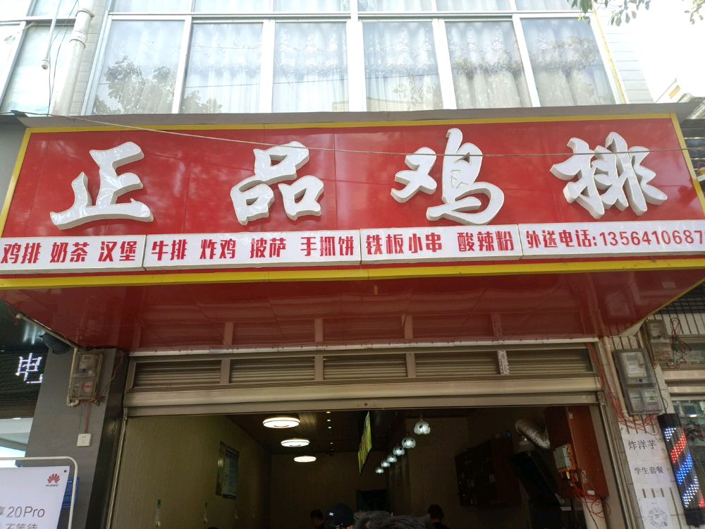 正品鸡糖(尖道段店)