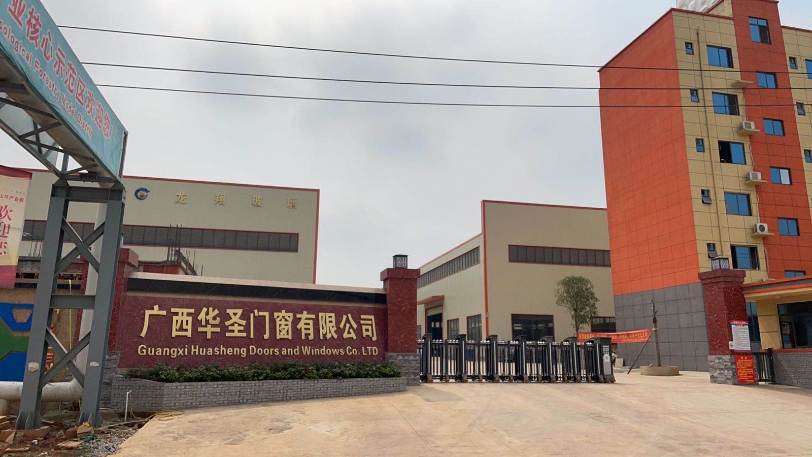 广西华圣门窗有限公司
