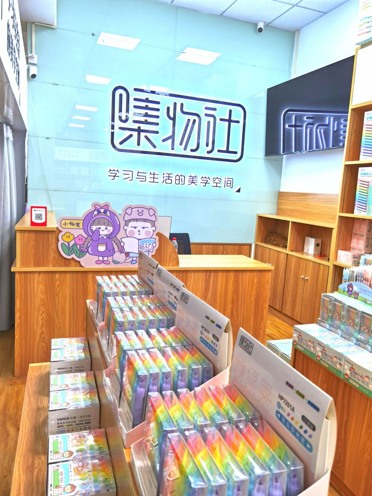 集物社(河南展示中心)