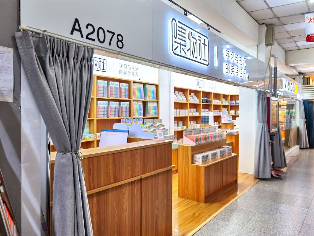 集物社(河南展示中心)