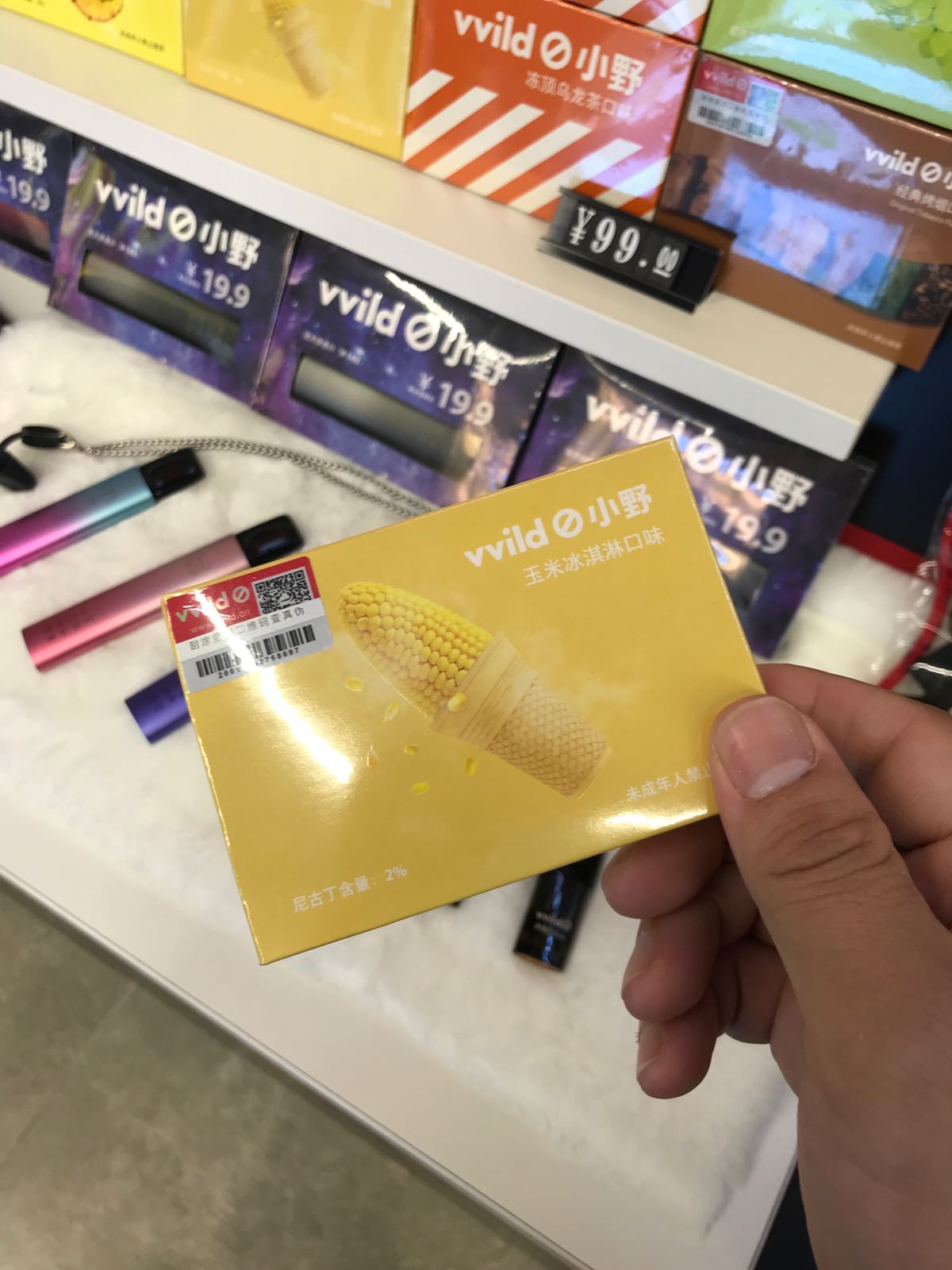 vvild小野雾化电子烟