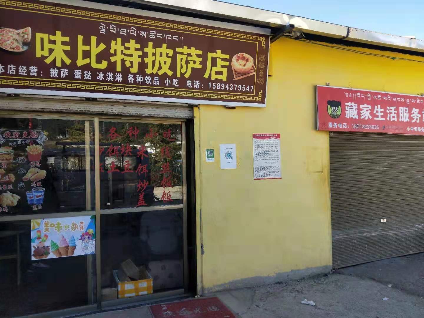 味比特7披店