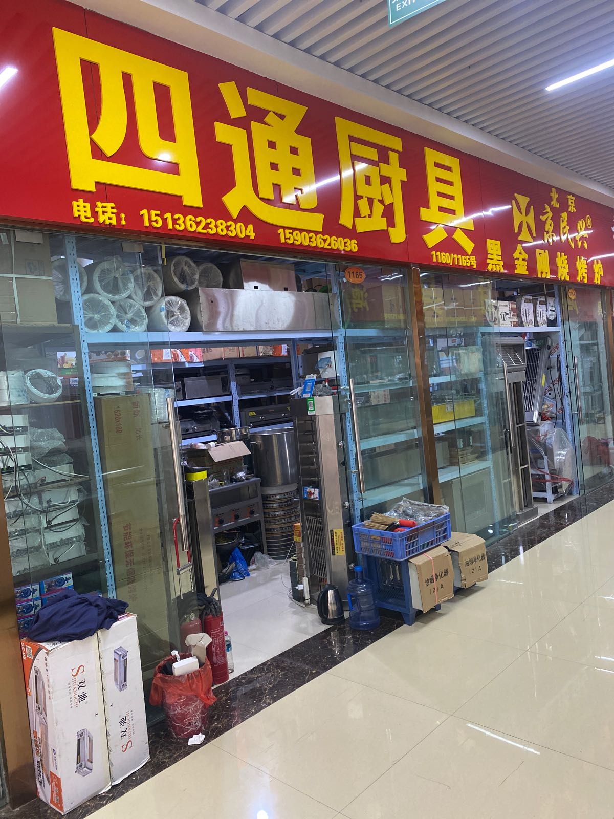 四通厨具(郑州信基黄河生活广场店)