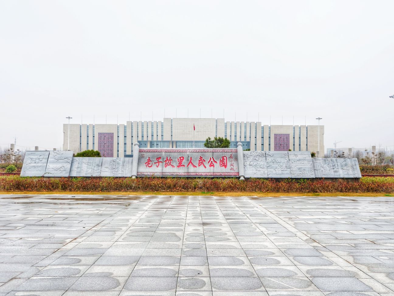 鹿邑县文化广场