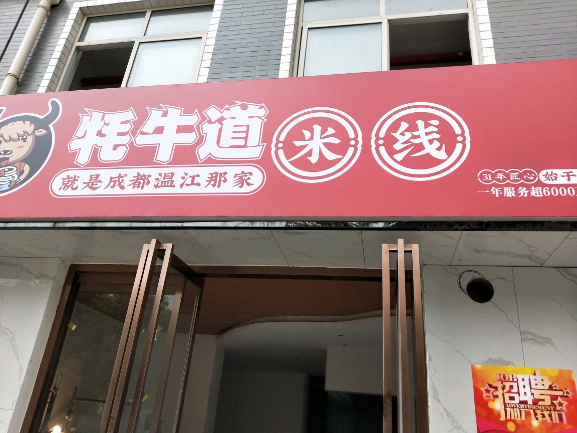 地王小区-2号楼