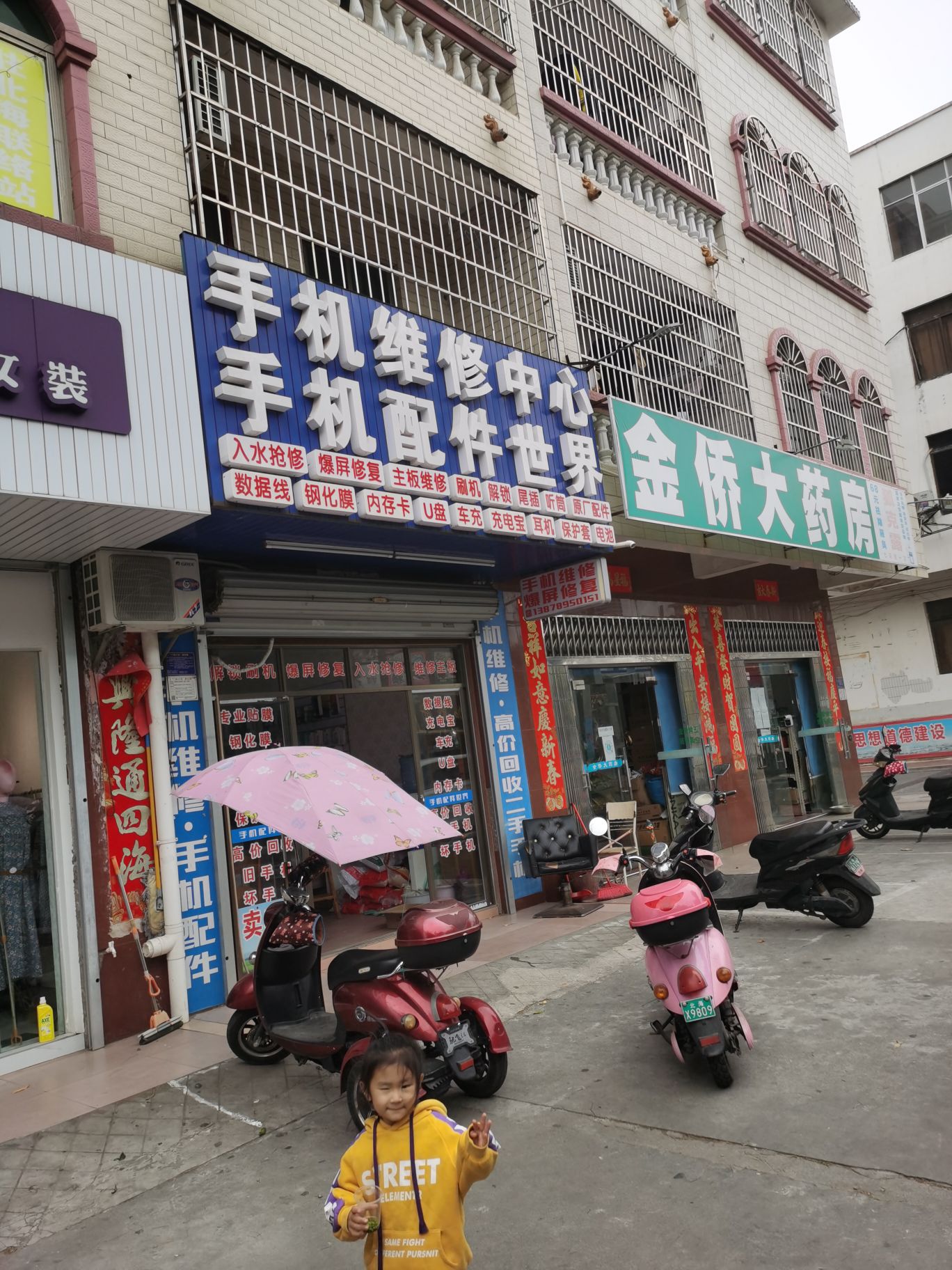 手机维修中心爆屏修复刷机解锁(文体公园店)