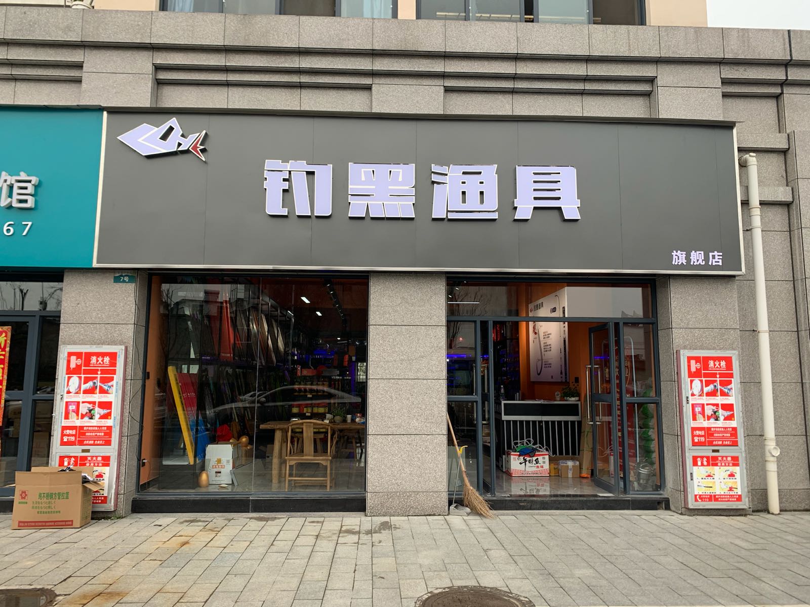 钓黑渔具旗舰店