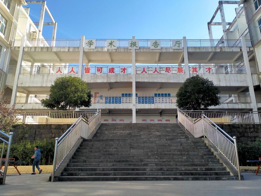 重庆市石柱土家族自治县南宾镇土家族自治县第一职业中学校