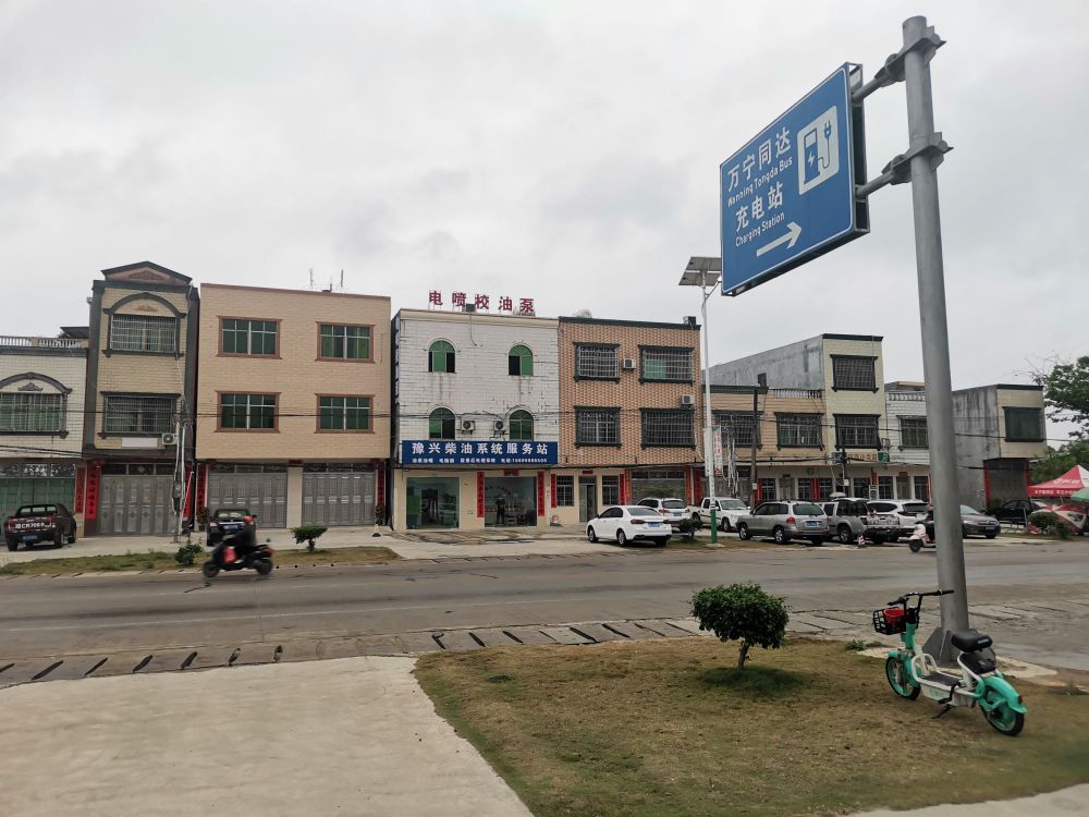 豫兴柴油系统服务站