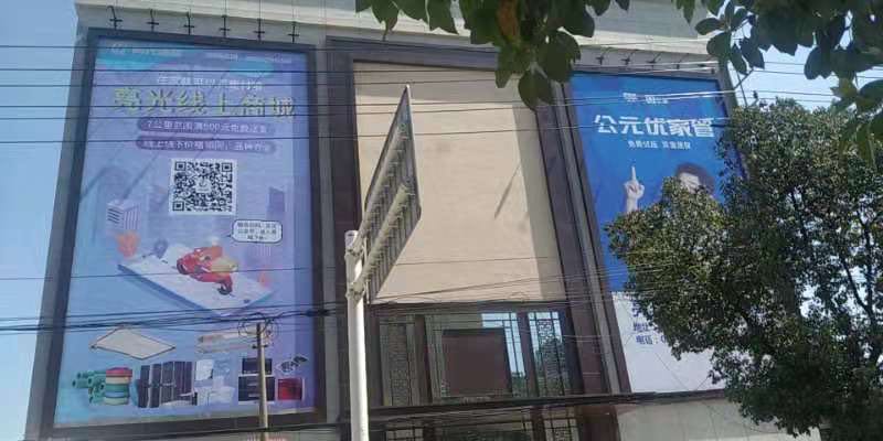 镇江市亮光建材有限公司
