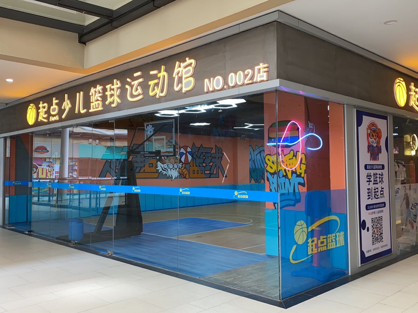 起点少儿篮球运动员(NO.002店)