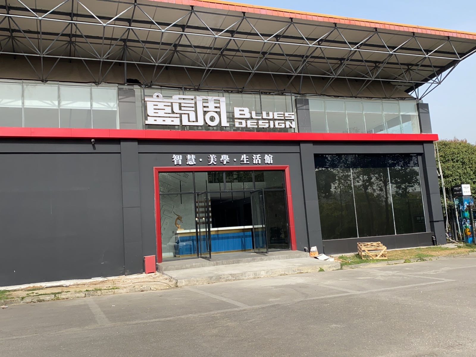 蓝碉设计