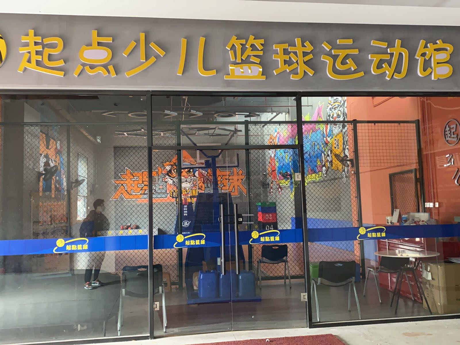 起点少儿足球运动馆(牛庄店)