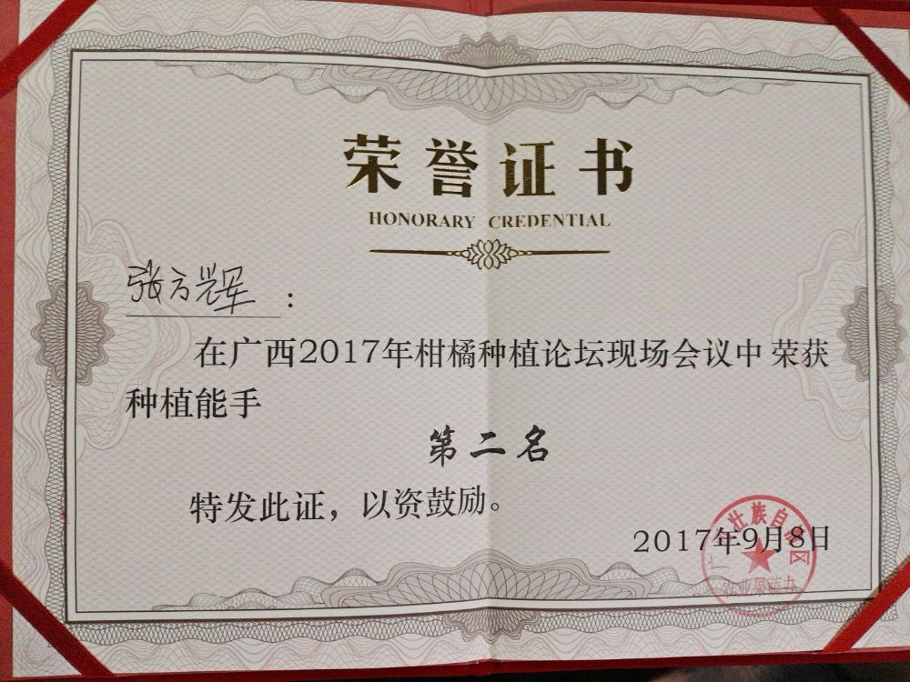 广东省韶关市曲江区罗坑镇谢屋果园